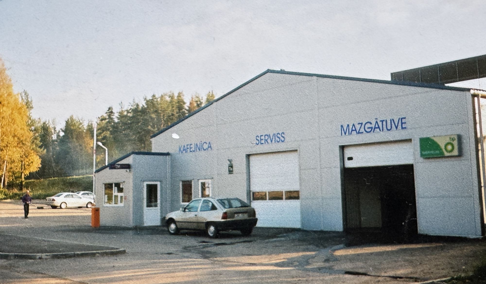 Records Autoserviss ēka Ikšķilē, serviss un automazgātuve